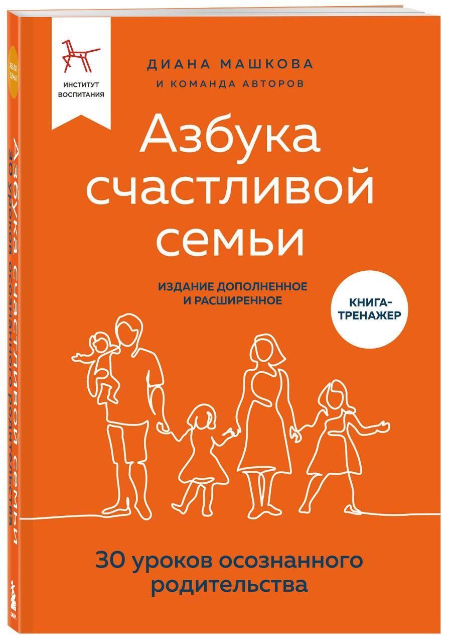 Статья | В «Азбуке счастливой семьи» — подробные видеоуроки, памятки и  интересные задания